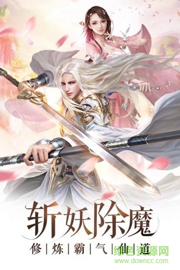 青云尋仙志 v1.1.7 安卓版 2