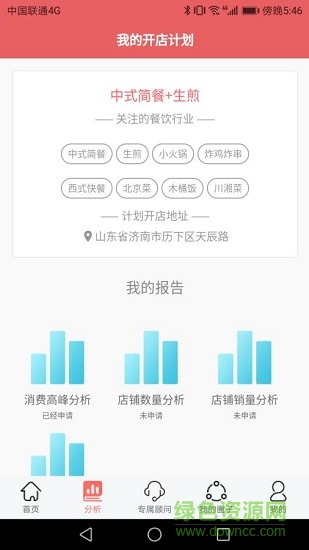 慧創(chuàng)業(yè)app下載