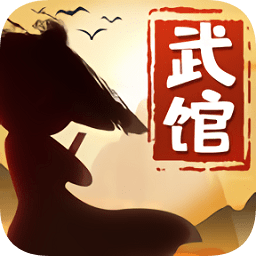 武館小鎮(zhèn)