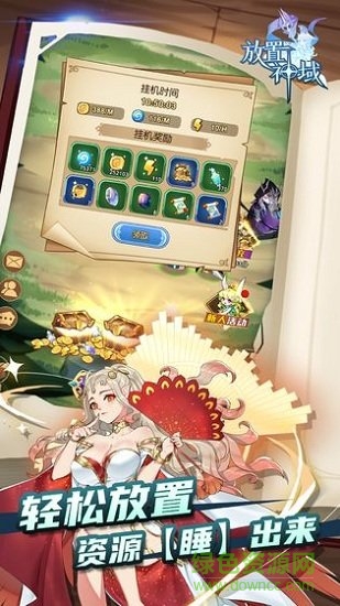 放置神域 v1.0.0 安卓版 0