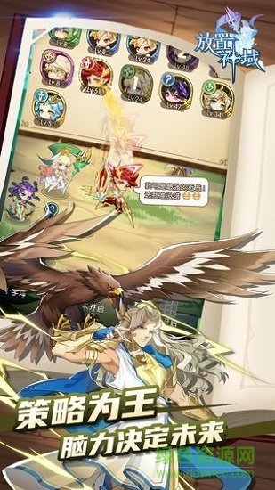放置神域 v1.0.0 安卓版 1