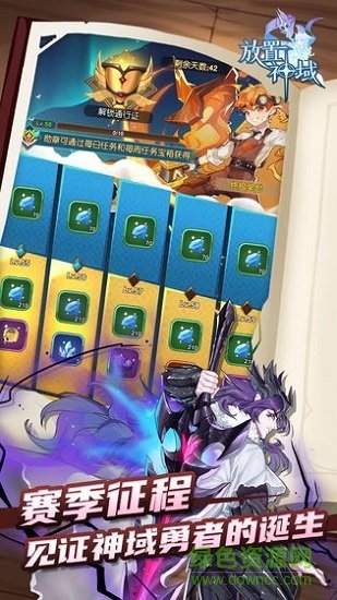 放置神域 v1.0.0 安卓版 2
