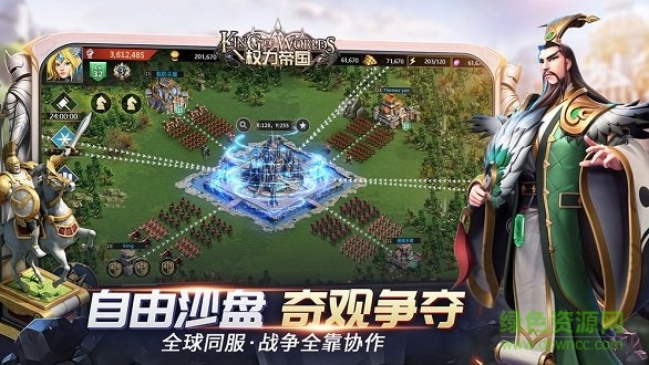 權(quán)力帝國 v1.4.102 安卓版 0