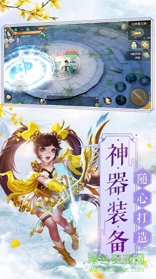 三生三世紅蓮仙手游 v1.2.0 官方安卓版 0