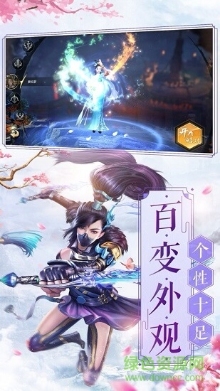 三生三世紅蓮仙手游 v1.2.0 官方安卓版 2