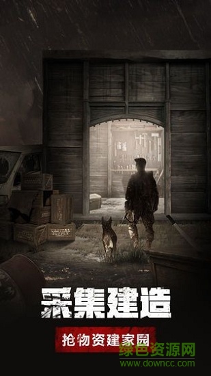 危城求生小游戲 v1.0.42 安卓版 2