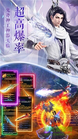 御劍乾坤九天神皇 v1.2.0 安卓版 0