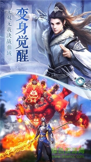御劍乾坤九天神皇 v1.2.0 安卓版 1