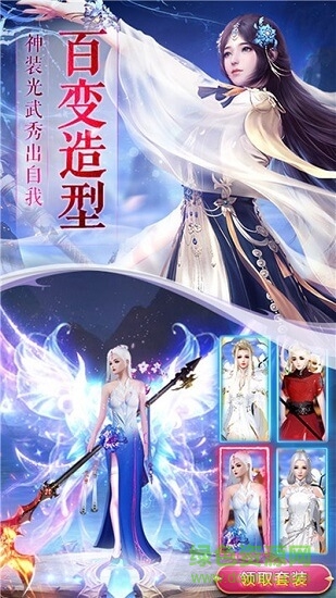 御劍乾坤九天神皇 v1.2.0 安卓版 2