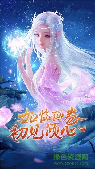 御劍乾坤九天神皇下載