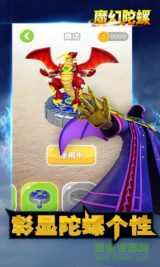 魔幻陀螺無限追逐游戲 v1.0.0 安卓版 0