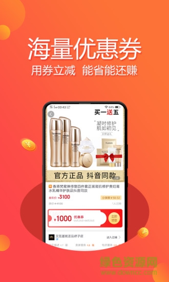 立省網(wǎng)官方版 v6.9.119 安卓版 0