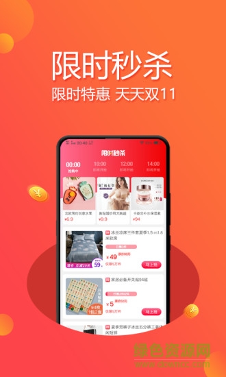 立省網(wǎng)官方版 v6.9.119 安卓版 2