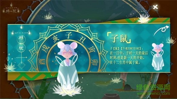 time時辰 v1.0.0 安卓版 1