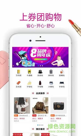 券團app下載