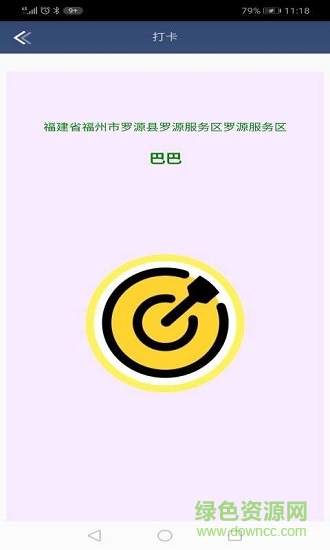 中億達(dá)科技 v1.0 安卓版 1