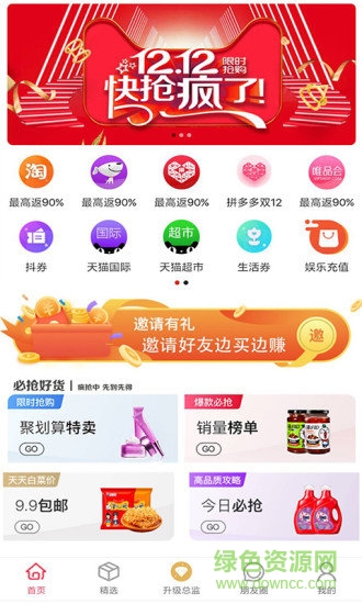 飛鳥優(yōu)選 v1.4.6 安卓版 1
