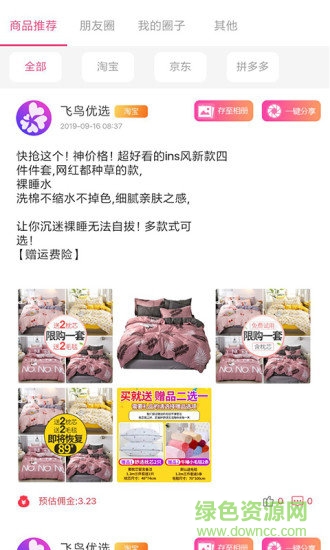 飛鳥優(yōu)選