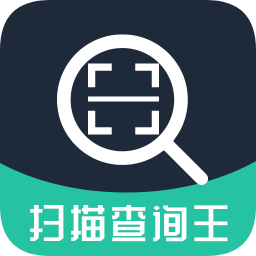 掃描查詢王