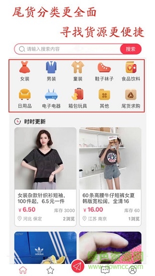 壁虎尾貨