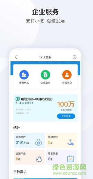 i襄陽(yáng)ios版 v1.21.23 官方iphone版 2