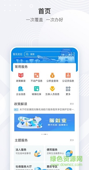 i襄陽(yáng)ios版 v1.21.23 官方iphone版 0