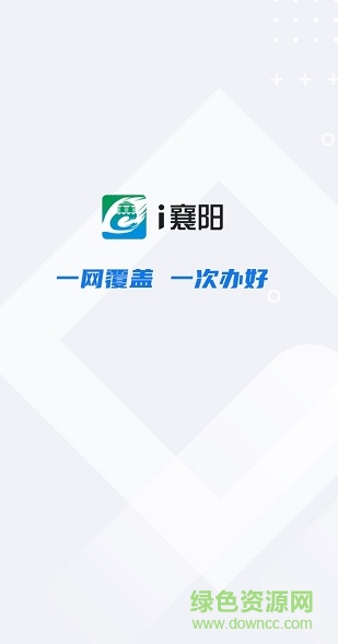 i襄陽(yáng)ios版 v1.21.23 官方iphone版 3
