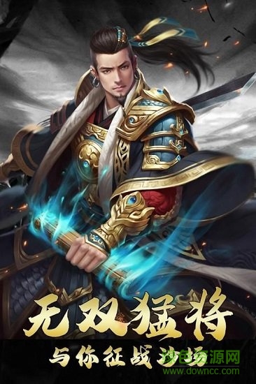 戰(zhàn)國之道飛升版手游 v2.0.4 安卓版 3