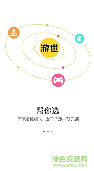 游迷游戲助手 v1.02 安卓版 0