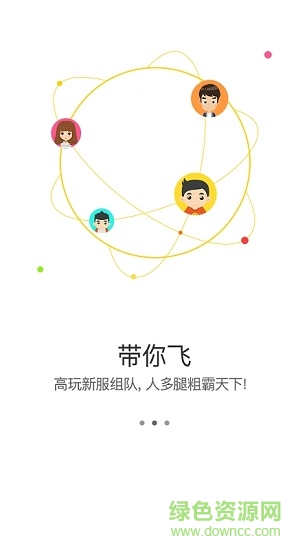 游迷游戲助手 v1.02 安卓版 3