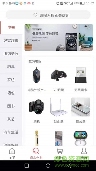 好家購(gòu) v0.2.34 安卓版 0