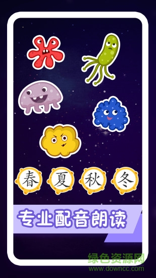 紛課幼升小識字1