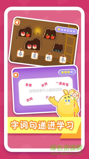 紛課幼升小識字2