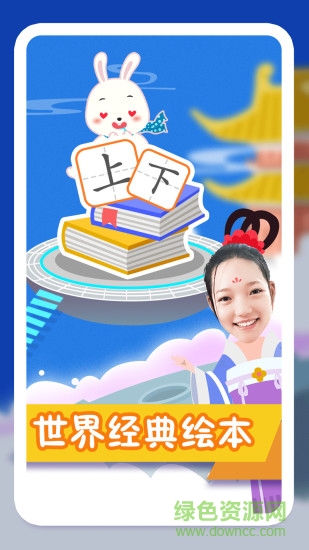 紛課幼升小識字3