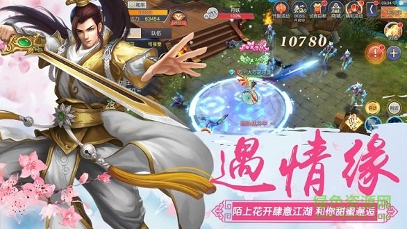問(wèn)天修仙錄 v4.4.0 安卓版 0