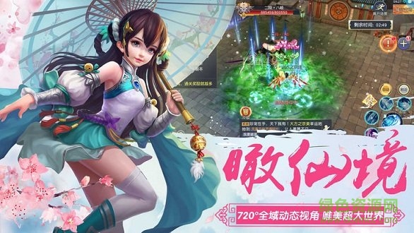 問(wèn)天修仙錄 v4.4.0 安卓版 1