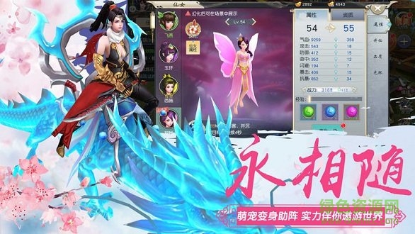 問(wèn)天修仙錄手游下載