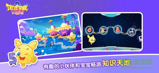 泡泡早教幼升小