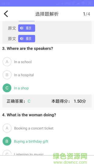 趣聽說0