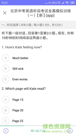 趣聽說1