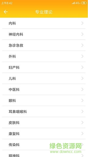 助理全科培訓(xùn) v1.7.0 安卓版 1