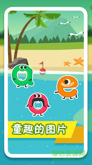 紛課幼升小拼音 v2.4.1 安卓版 0