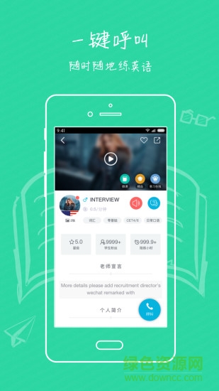 邁斯通英語(yǔ) v3.7.0 安卓版 1