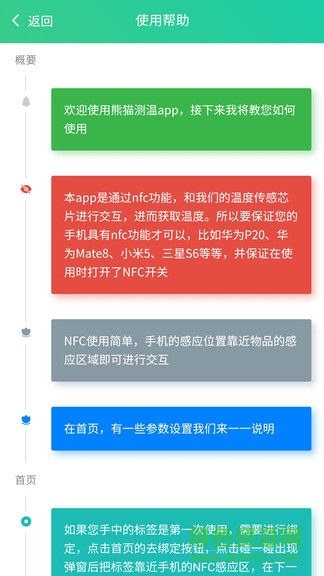熊貓測(cè)溫plus v1.2.0 安卓版 0