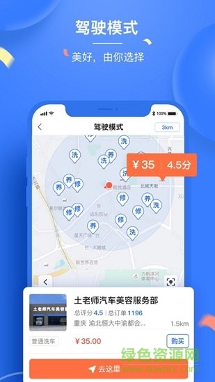 吃豆養(yǎng)車 v2.1.5 安卓版 0