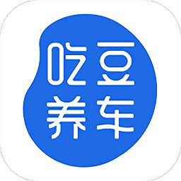 吃豆養(yǎng)車