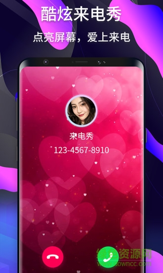 酷炫來電秀app