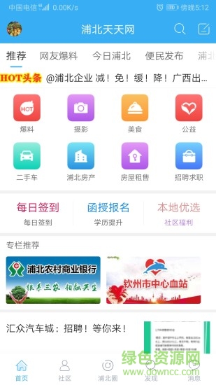 浦北天天網(wǎng)