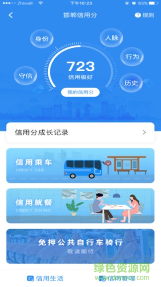 邯鄲通(邯鄲市民卡app) v2.0.6 官方安卓版 2