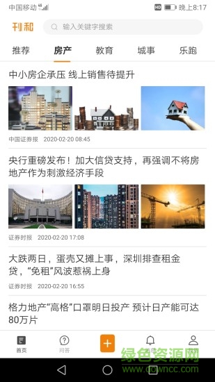 刊和資訊